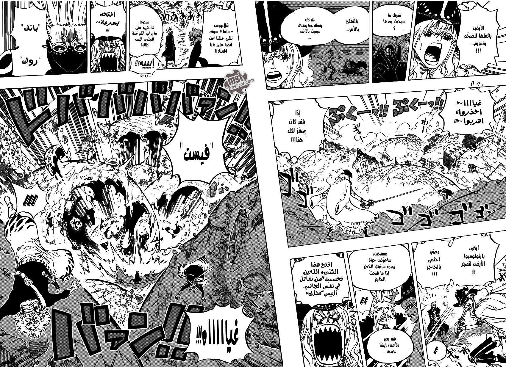 Read One Piece AR Manga Online