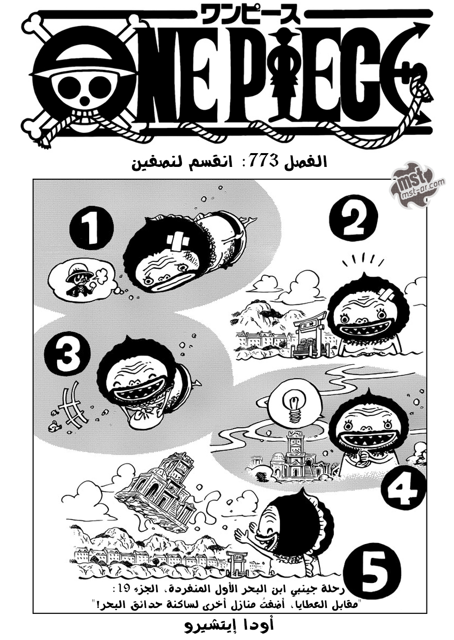 Read One Piece AR Manga Online
