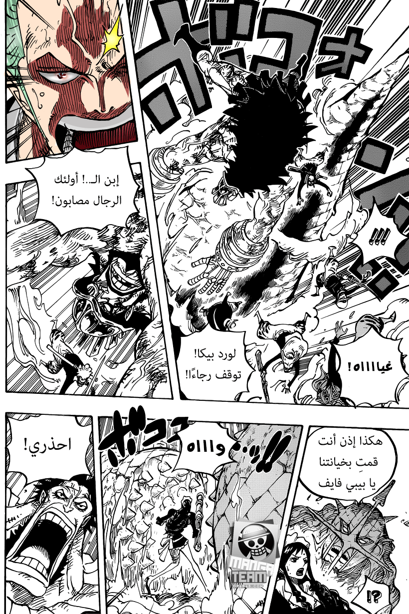 Read One Piece AR Manga Online