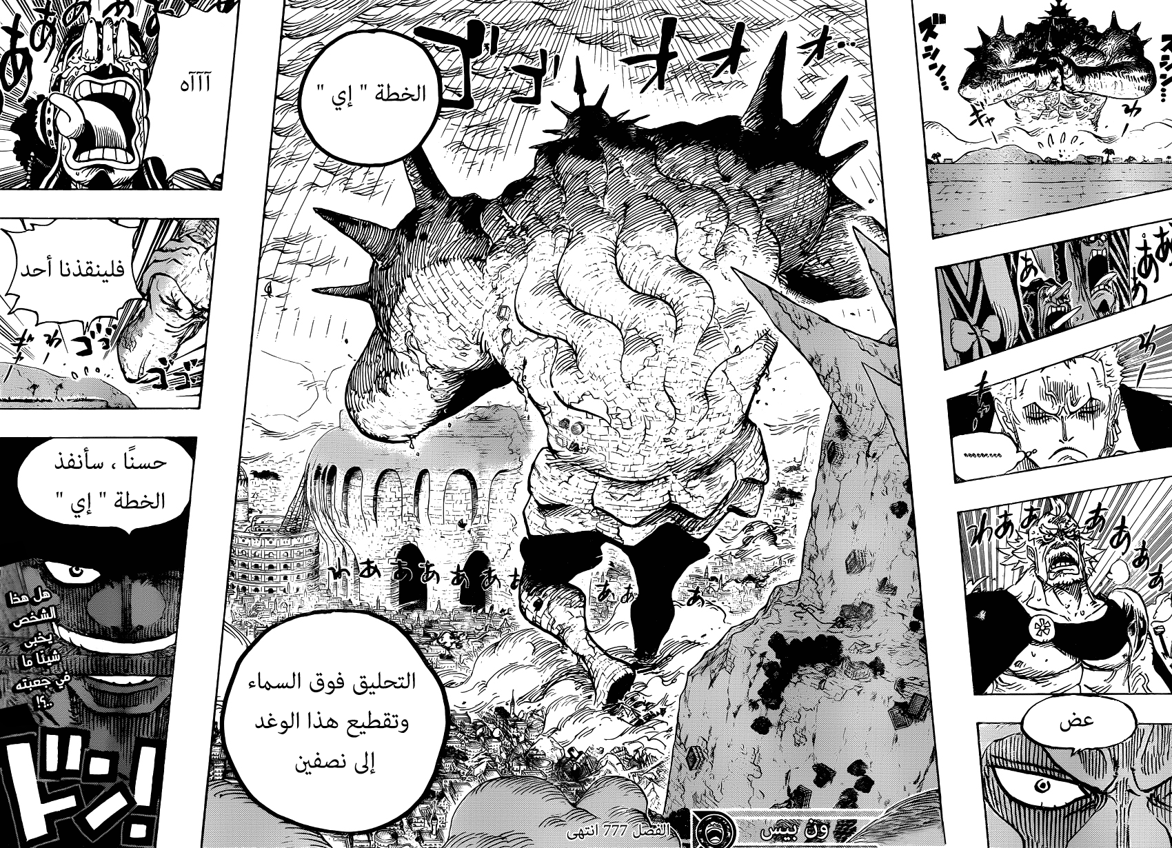 Read One Piece AR Manga Online