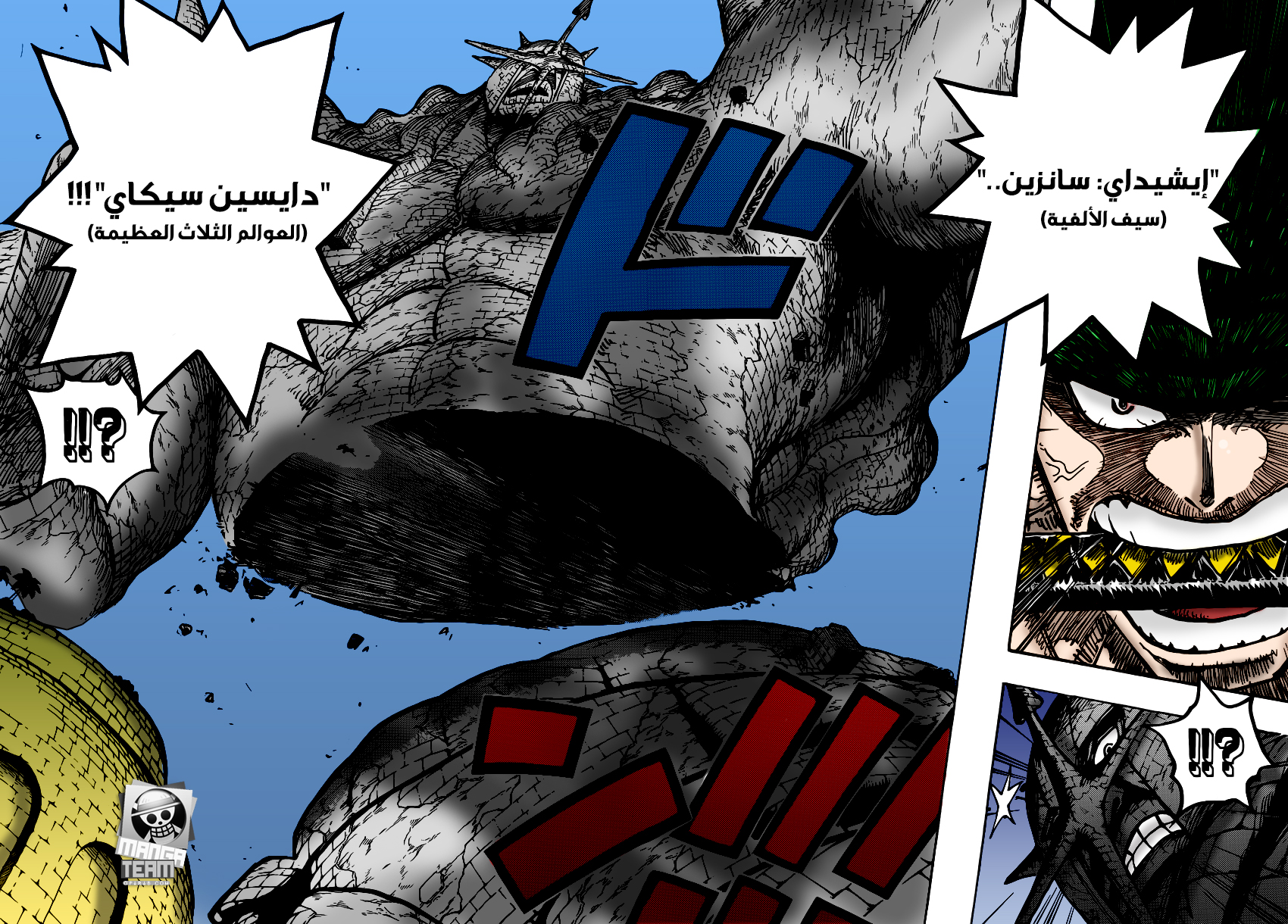 Read One Piece AR Manga Online