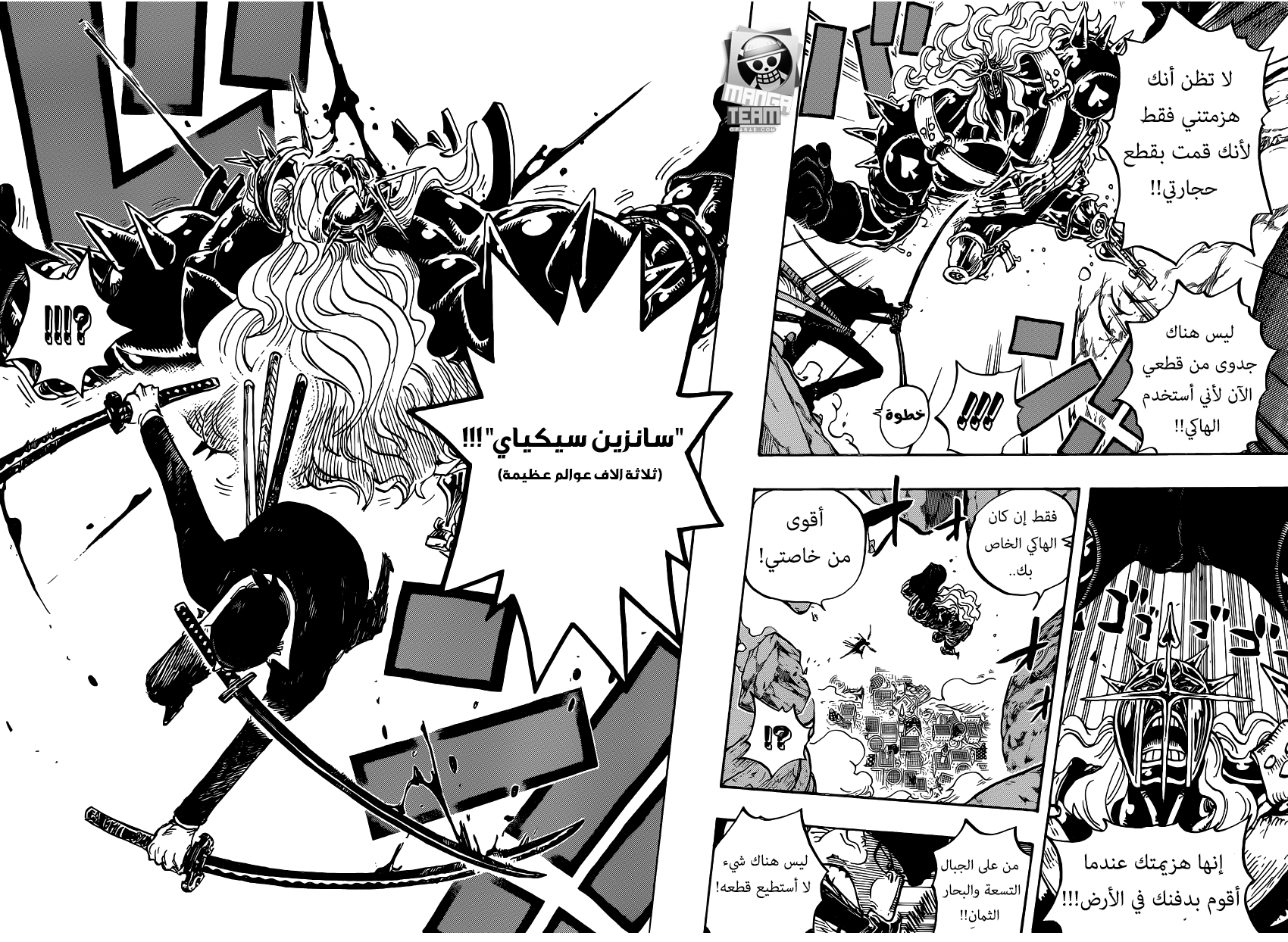 Read One Piece AR Manga Online