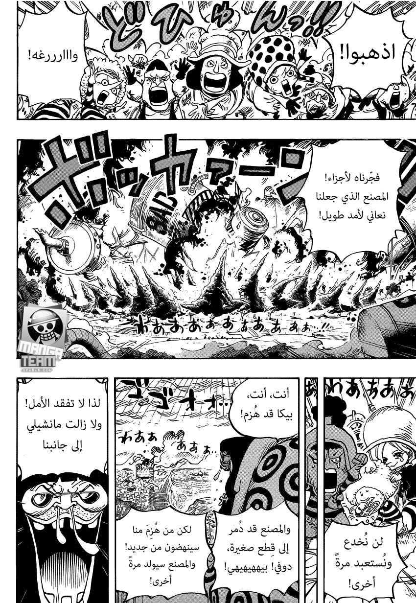 Read One Piece AR Manga Online