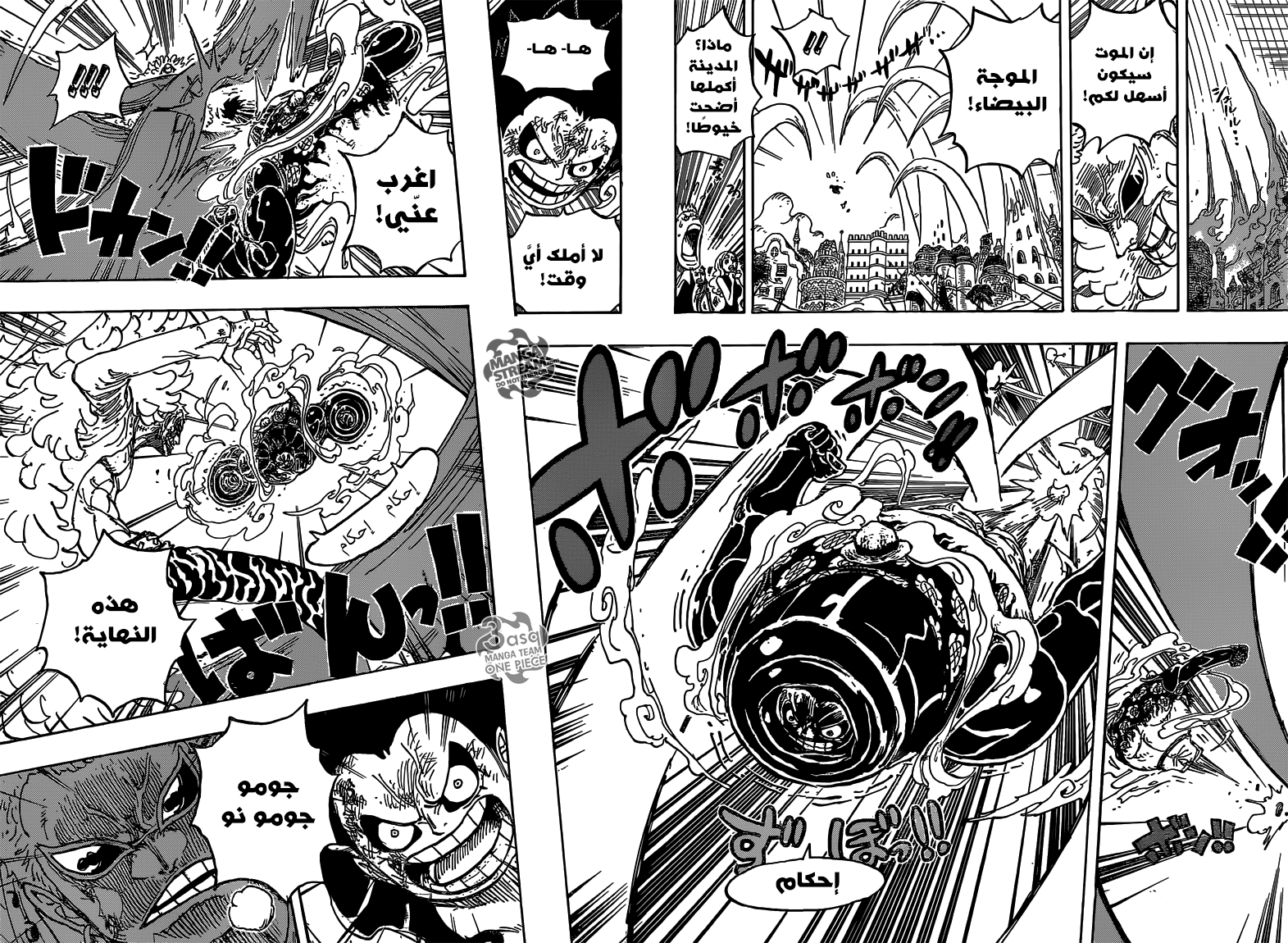 Read One Piece AR Manga Online