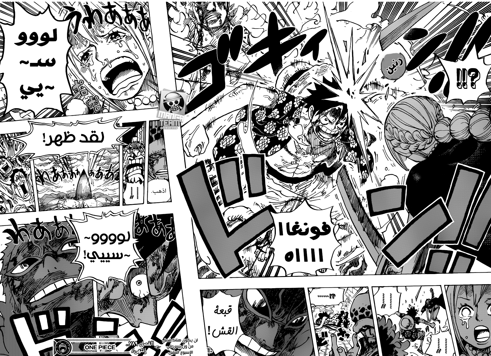 Read One Piece AR Manga Online