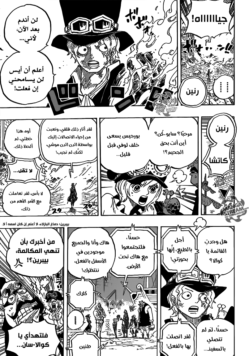Read One Piece AR Manga Online
