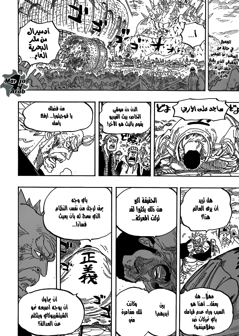 Read One Piece AR Manga Online