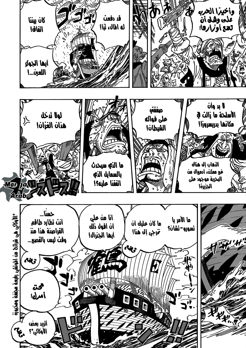 Read One Piece AR Manga Online