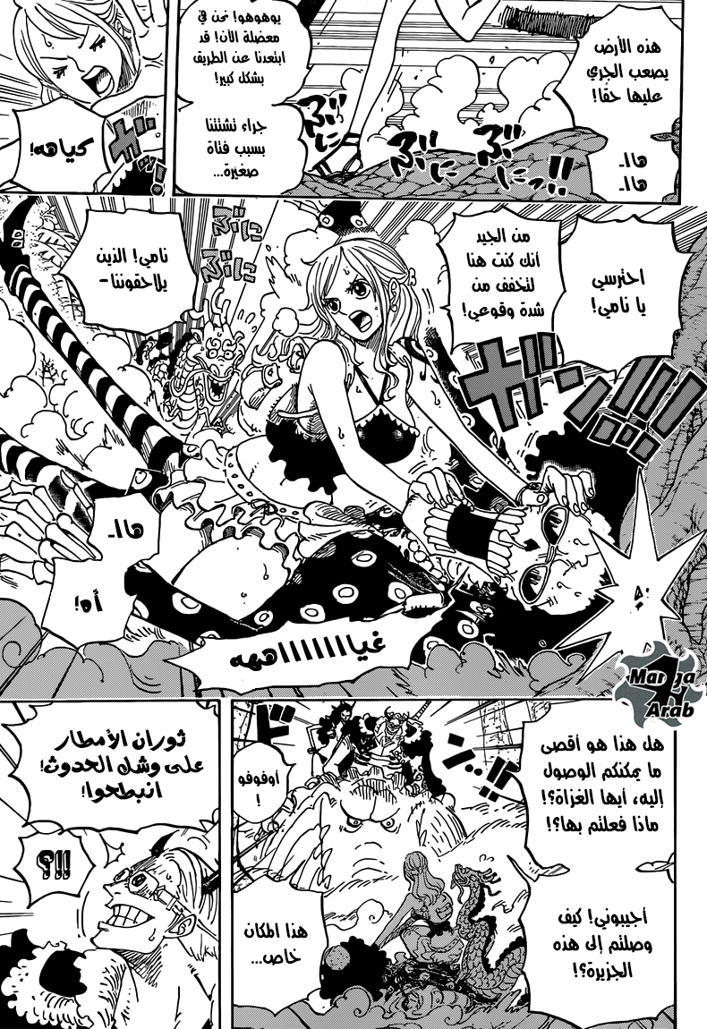 Read One Piece AR Manga Online