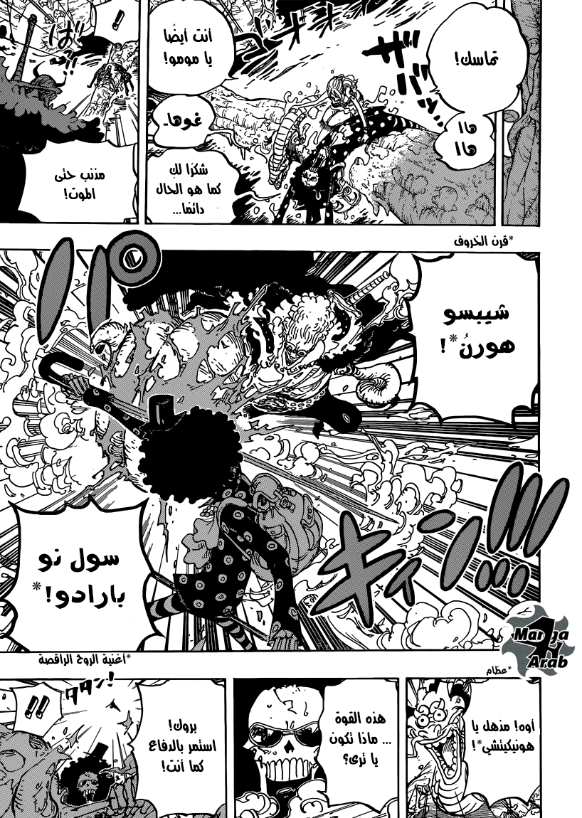 Read One Piece AR Manga Online