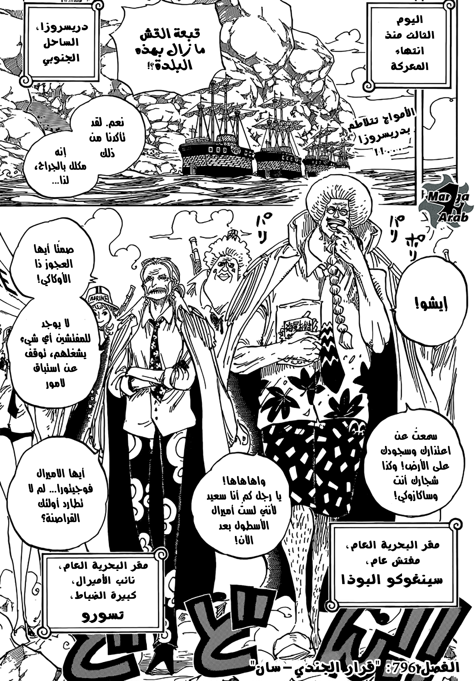 Read One Piece AR Manga Online