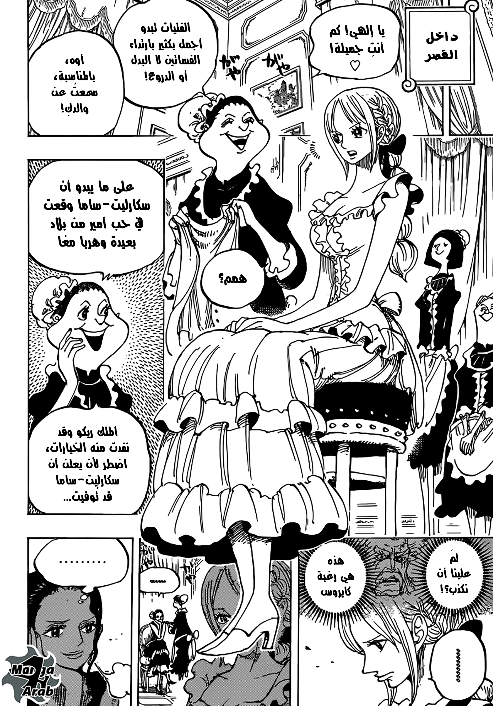 Read One Piece AR Manga Online