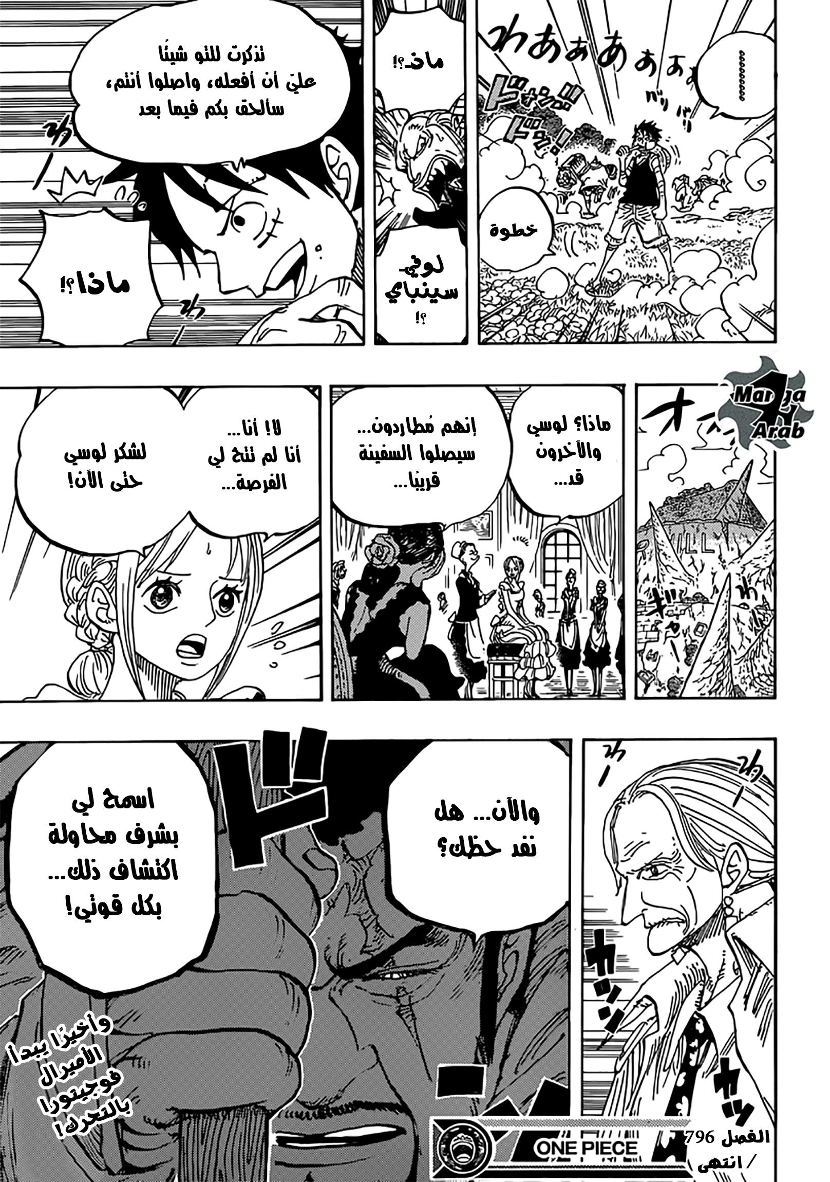 Read One Piece AR Manga Online