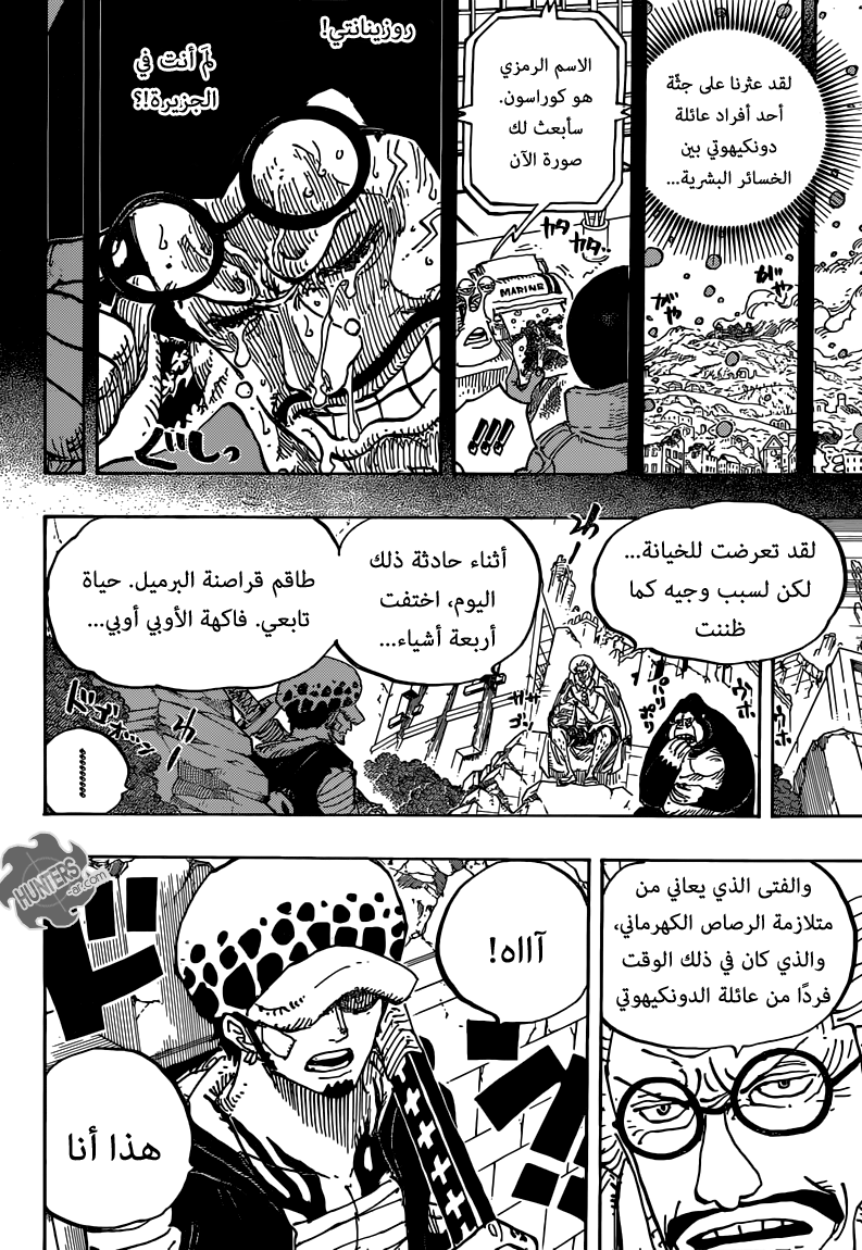 Read One Piece AR Manga Online
