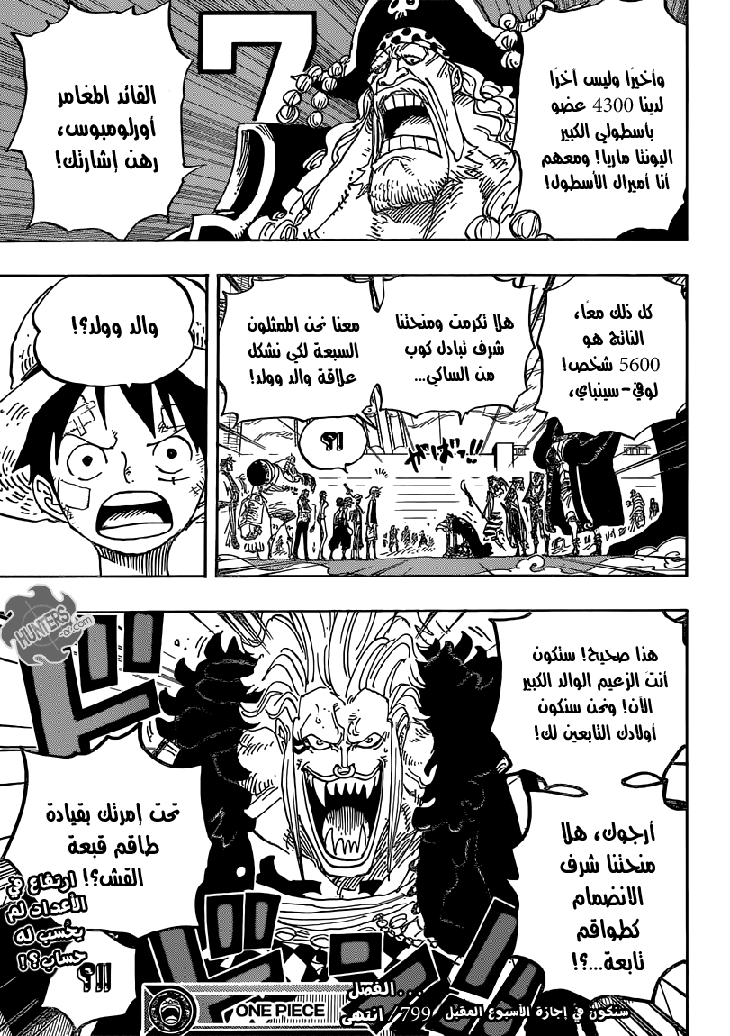 Read One Piece AR Manga Online