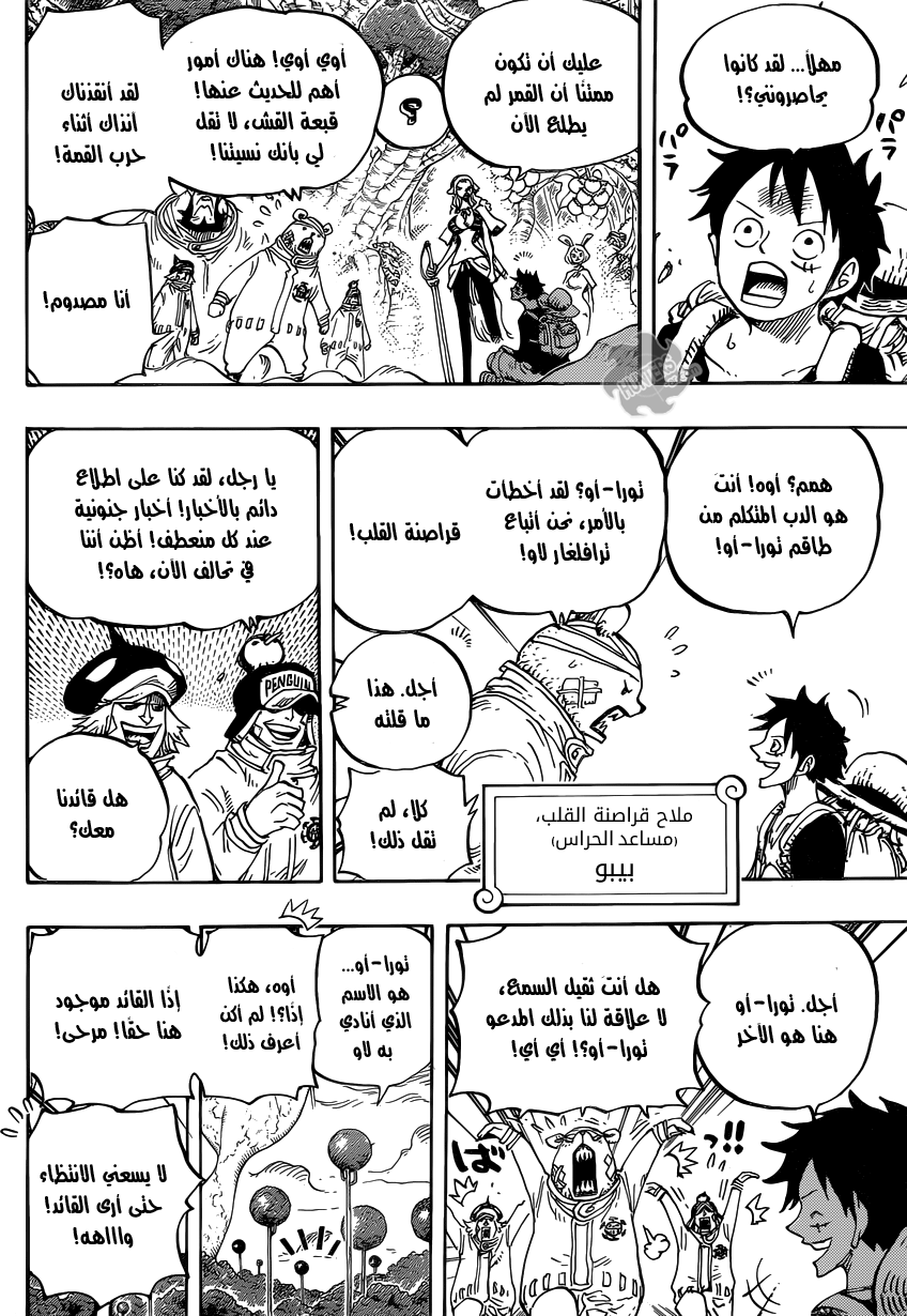 Read One Piece AR Manga Online
