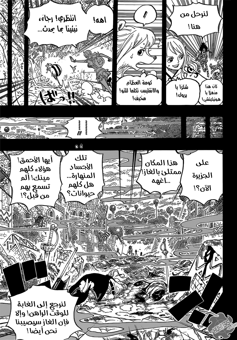 Read One Piece AR Manga Online