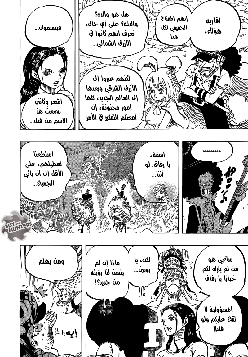Read One Piece AR Manga Online