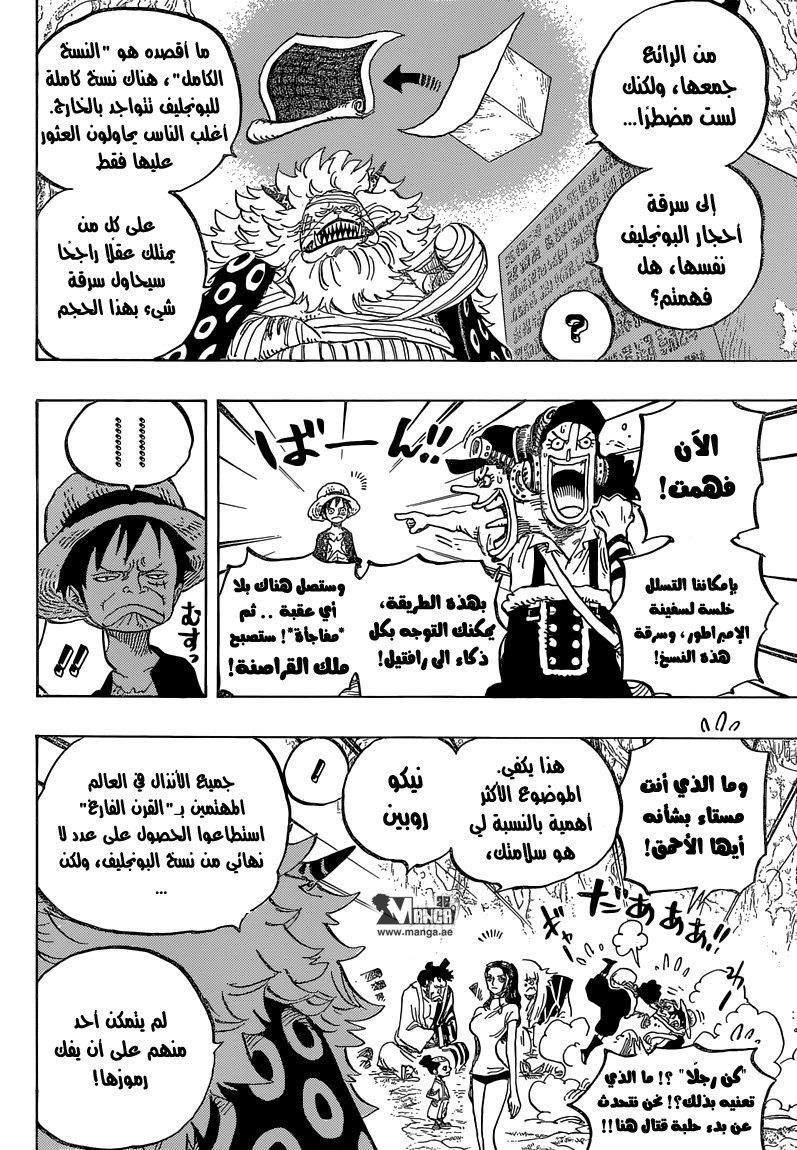 Read One Piece AR Manga Online