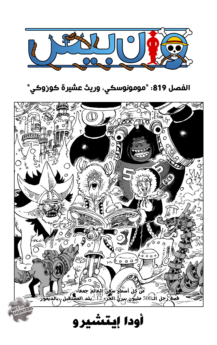 Read One Piece AR Manga Online