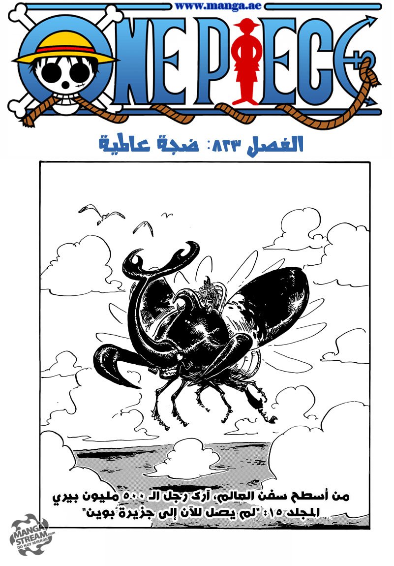 Read One Piece AR Manga Online