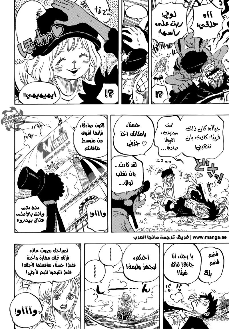 Read One Piece AR Manga Online
