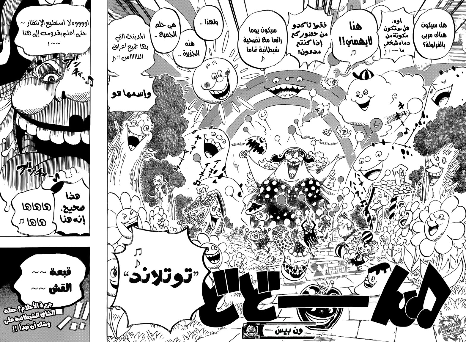 Read One Piece AR Manga Online