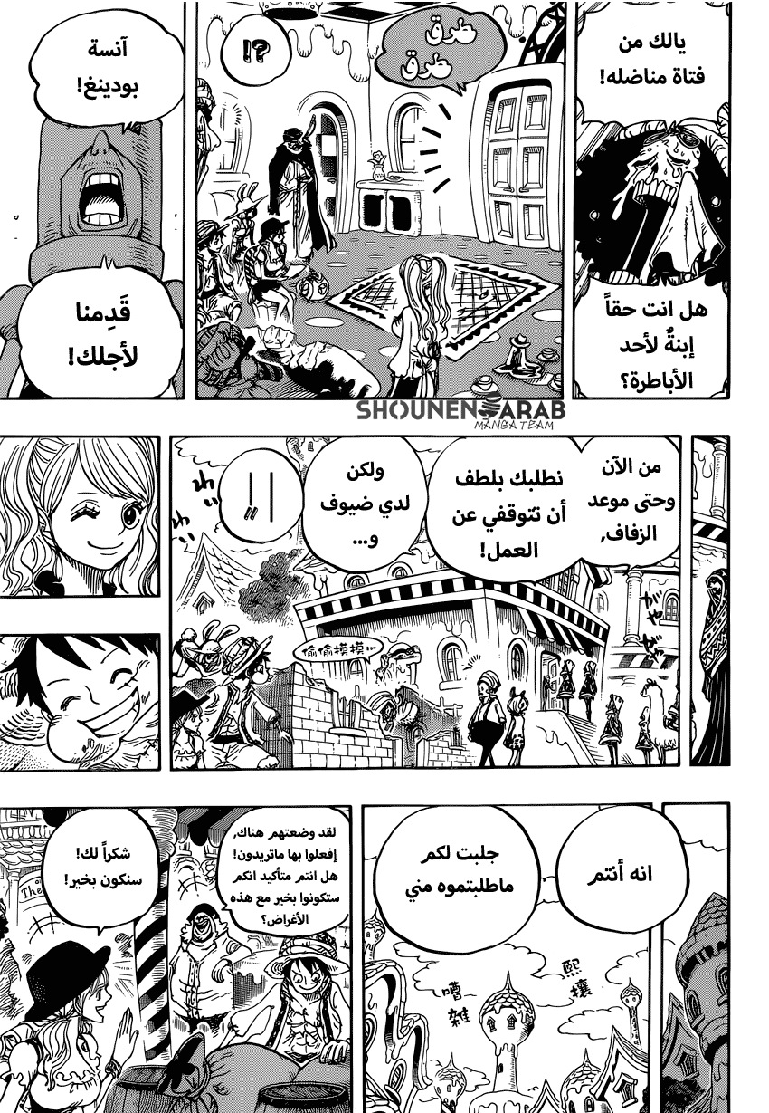 Read One Piece AR Manga Online