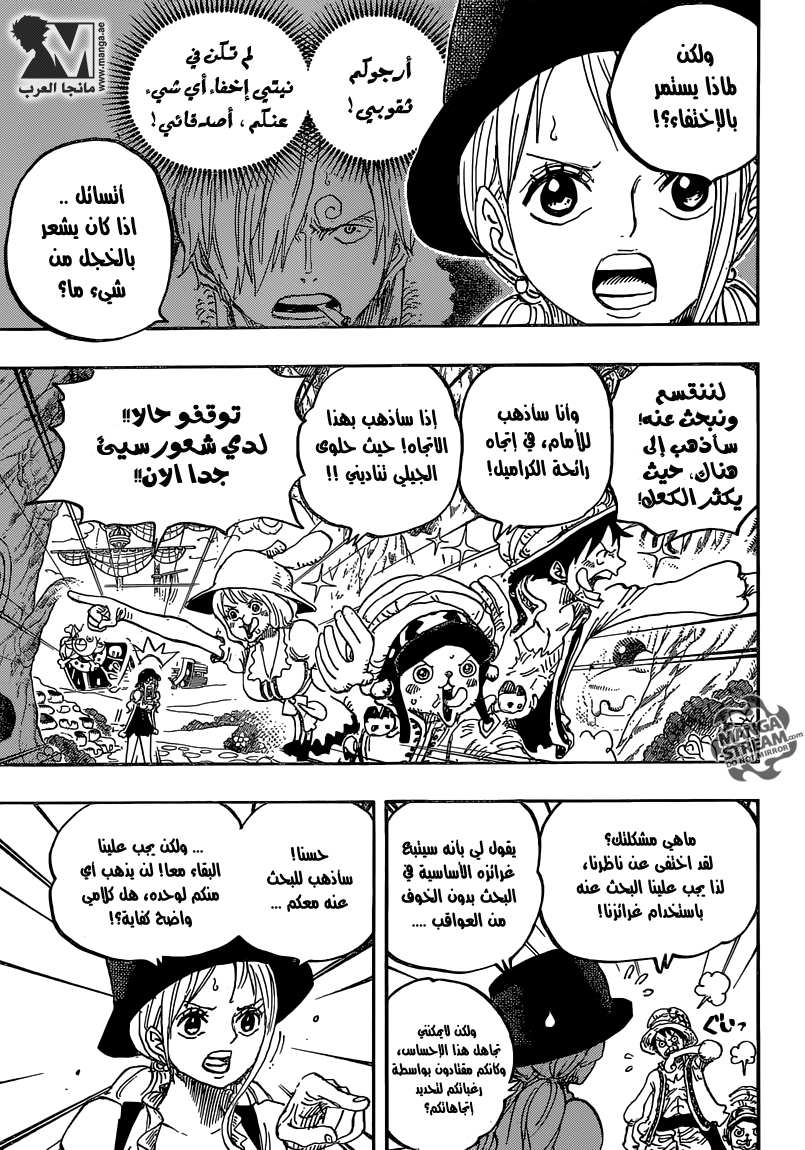 Read One Piece AR Manga Online