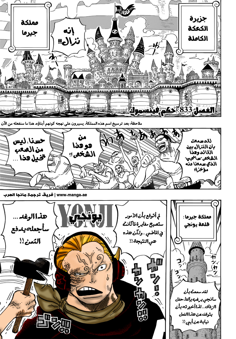Read One Piece AR Manga Online