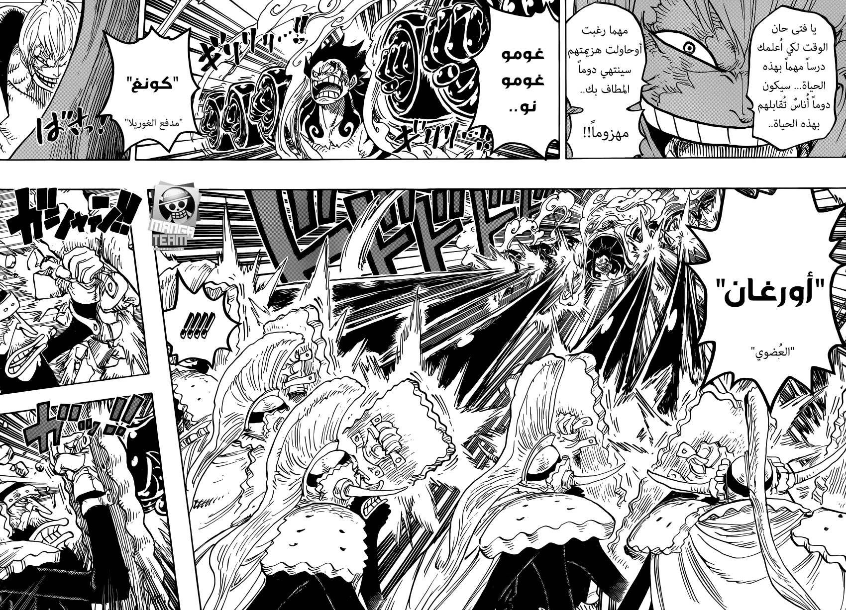 Read One Piece AR Manga Online
