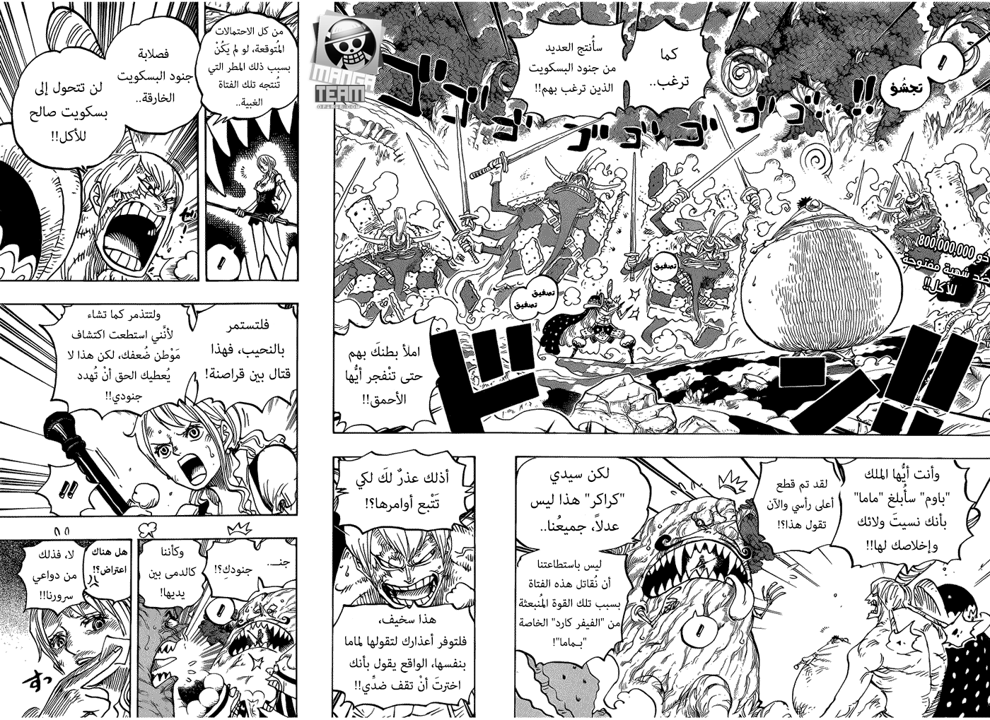 Read One Piece AR Manga Online