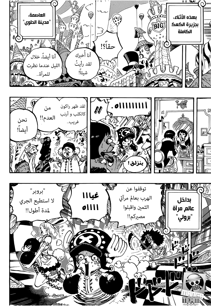 Read One Piece AR Manga Online