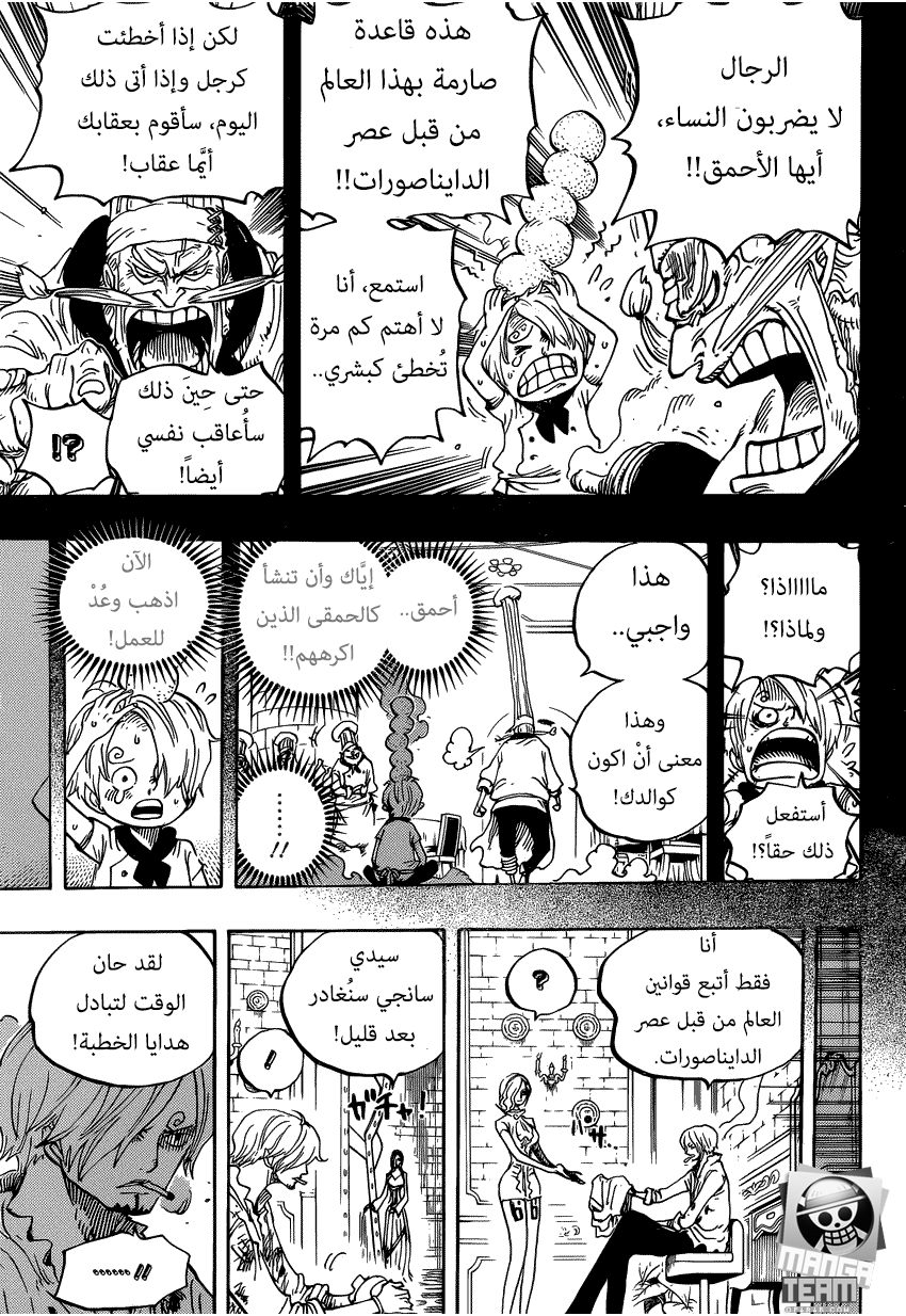 Read One Piece AR Manga Online
