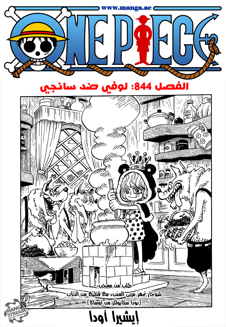 Read One Piece AR Manga Online