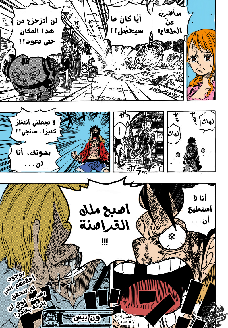 Read One Piece AR Manga Online