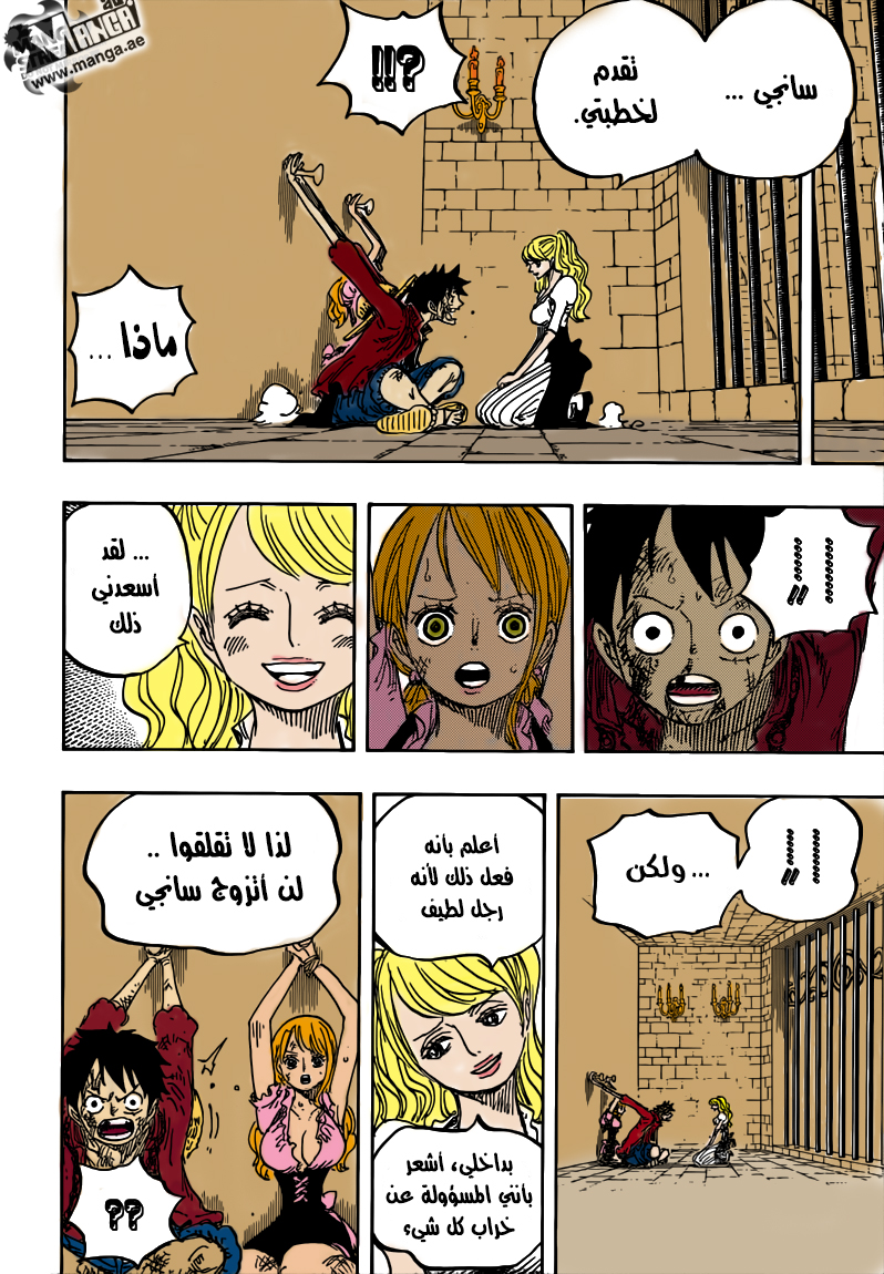 Read One Piece AR Manga Online