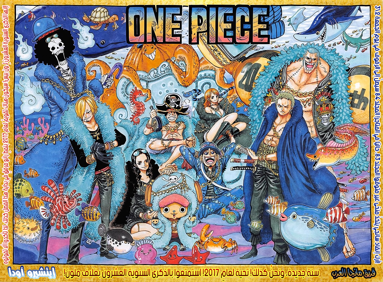 Read One Piece AR Manga Online