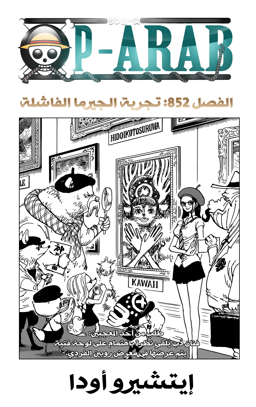 Read One Piece AR Manga Online