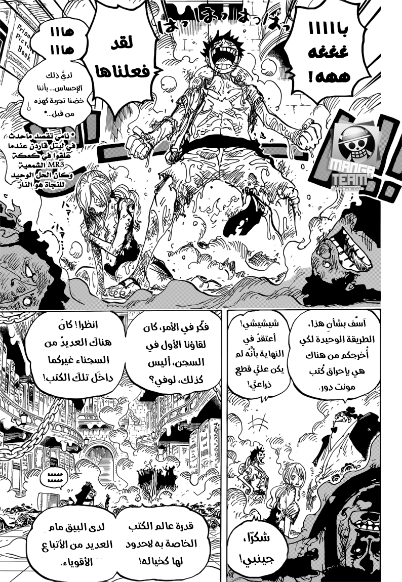 Read One Piece AR Manga Online