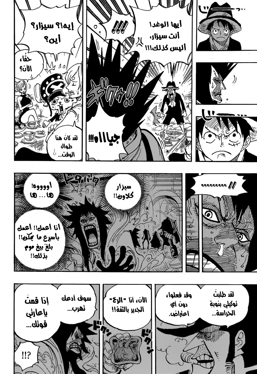 Read One Piece AR Manga Online