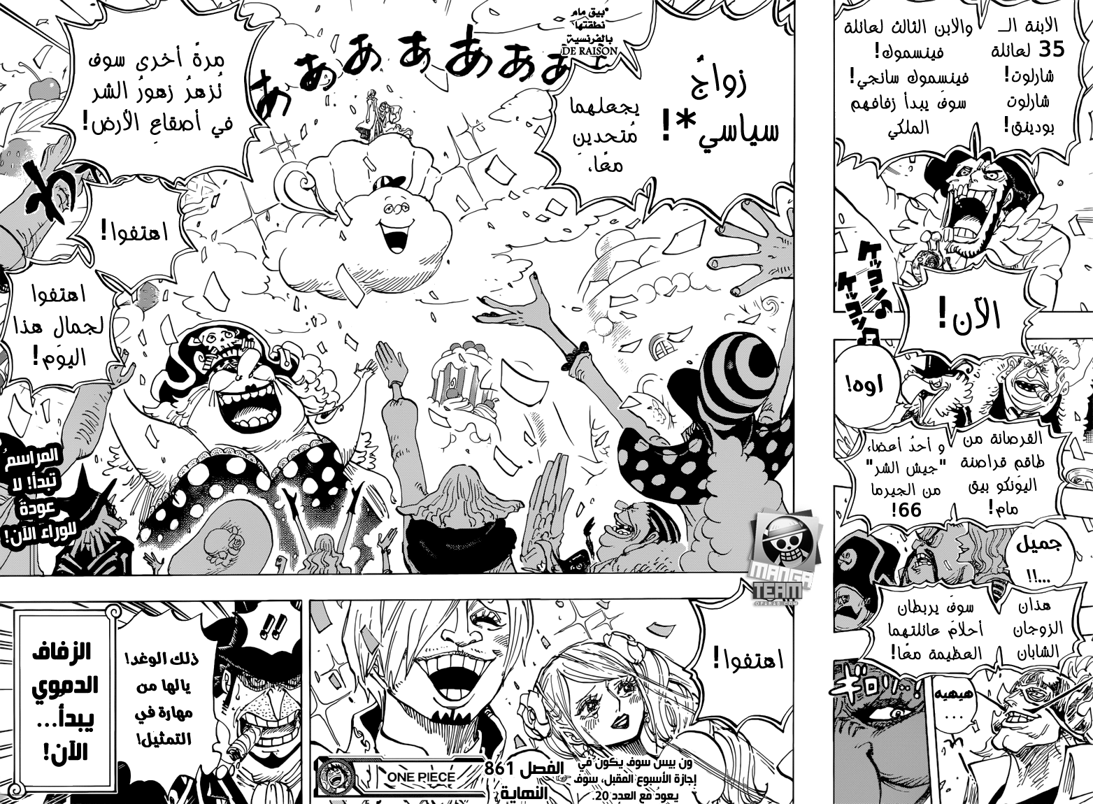 Read One Piece AR Manga Online