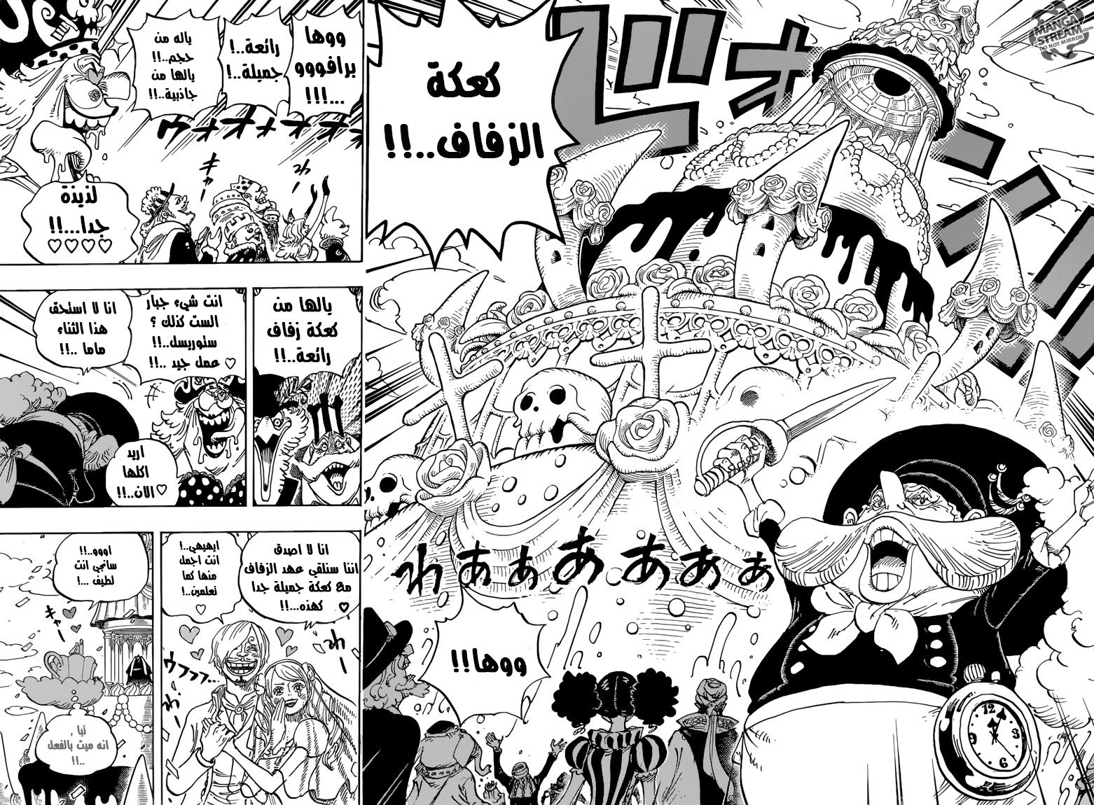 Read One Piece AR Manga Online