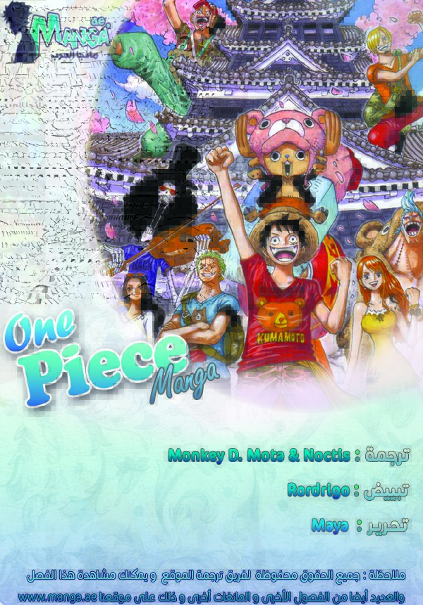 Read One Piece AR Manga Online