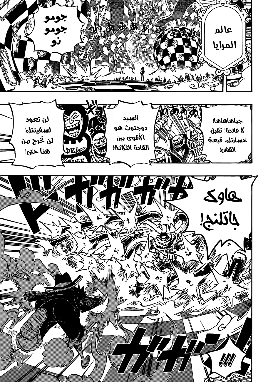 Read One Piece AR Manga Online