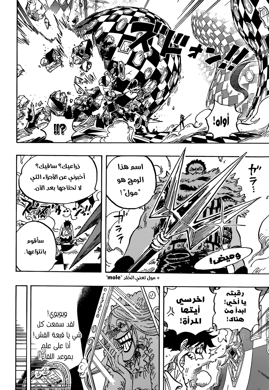 Read One Piece AR Manga Online