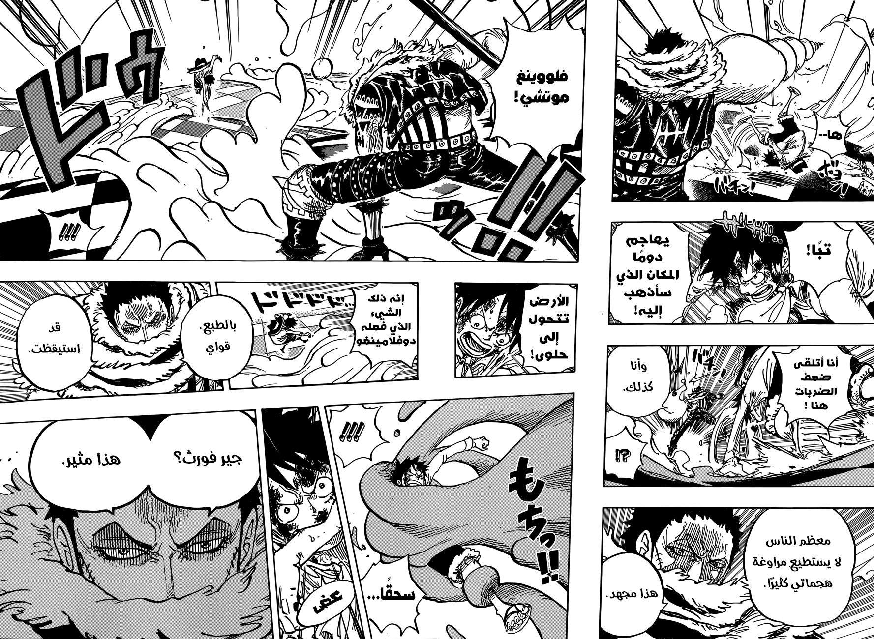 Read One Piece AR Manga Online