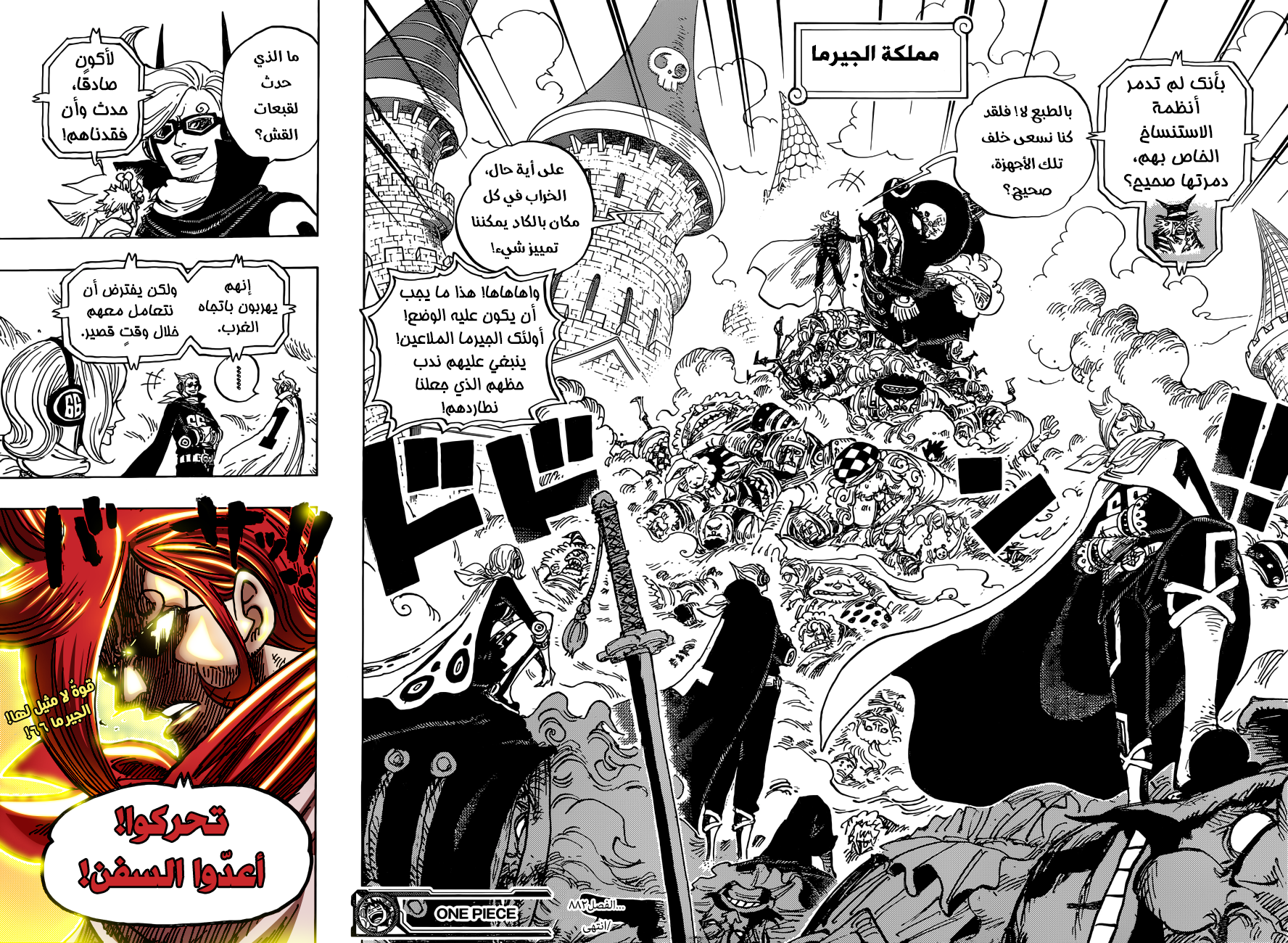 Read One Piece AR Manga Online