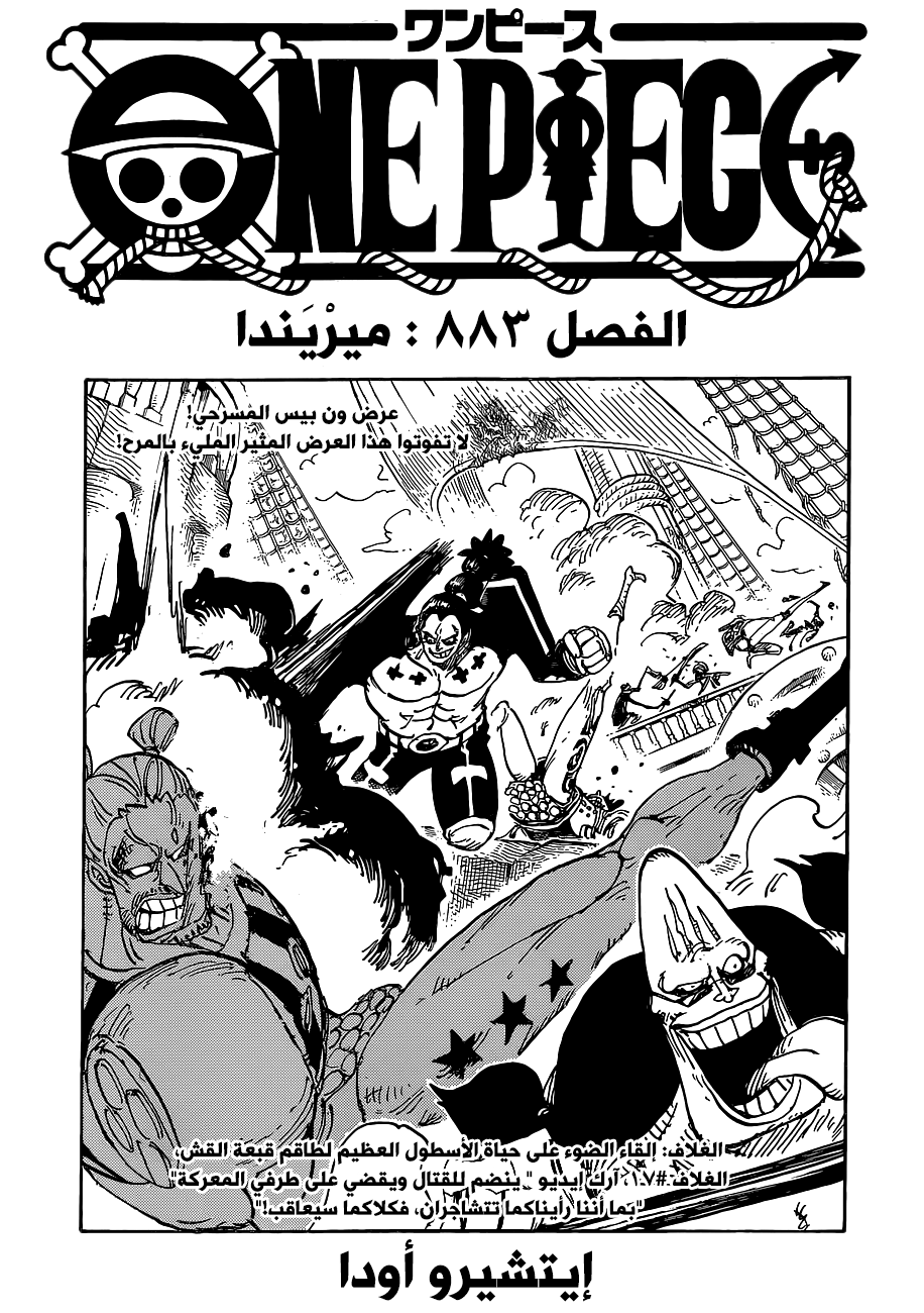 Read One Piece AR Manga Online