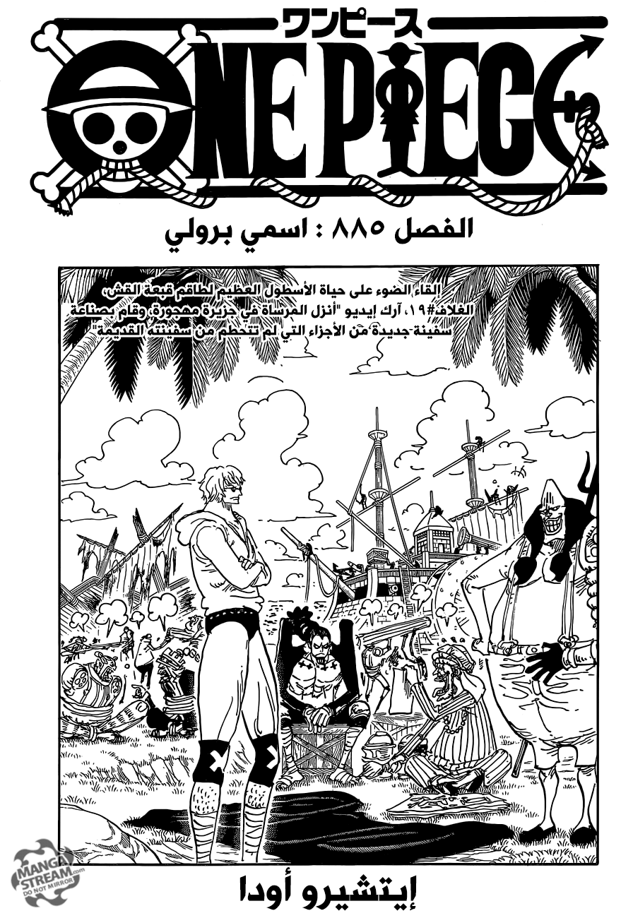 Read One Piece AR Manga Online